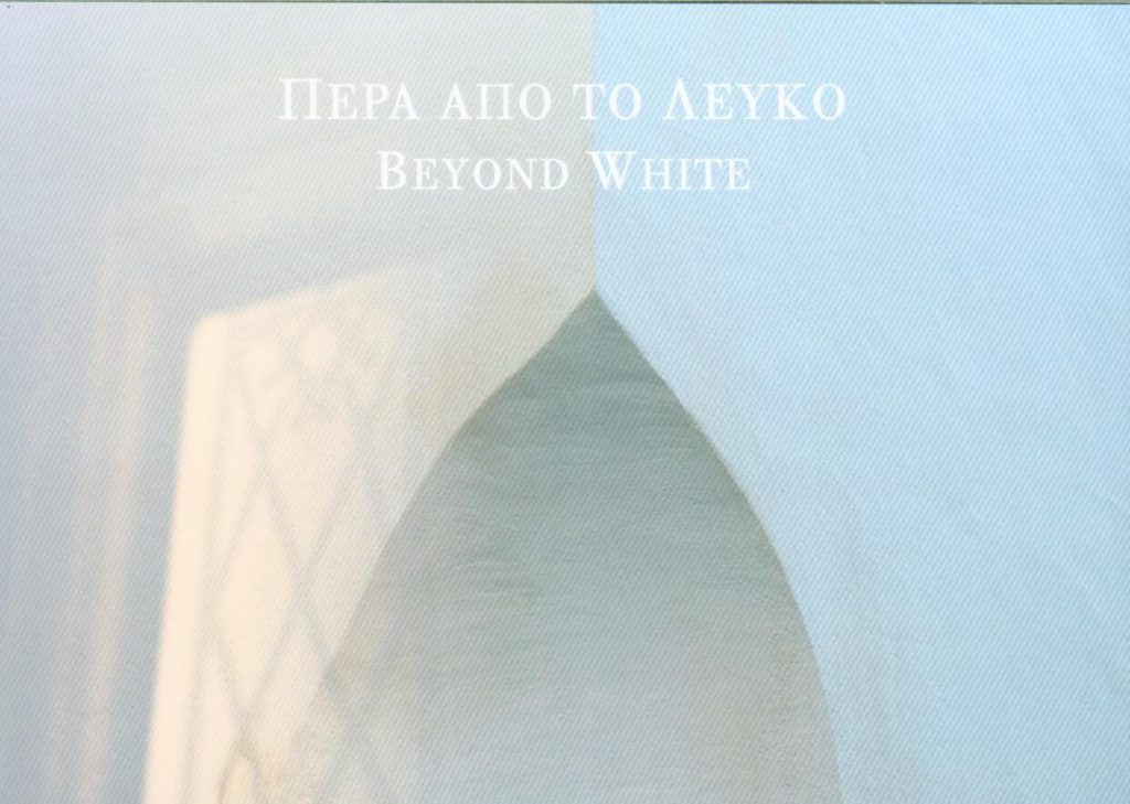 Έκθεση φωτογραφίας της Ευγενίας Κουμαντάρου «ΠΕΡΑ ΑΠΟ ΤΟ ΛΕΥΚΟ »