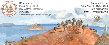 Έκθεση εικονογράφησης παιδικών παραμυθιών  «Κόκκινη Κλωστή»