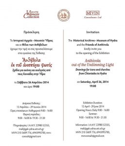 Πρόσκληση 2