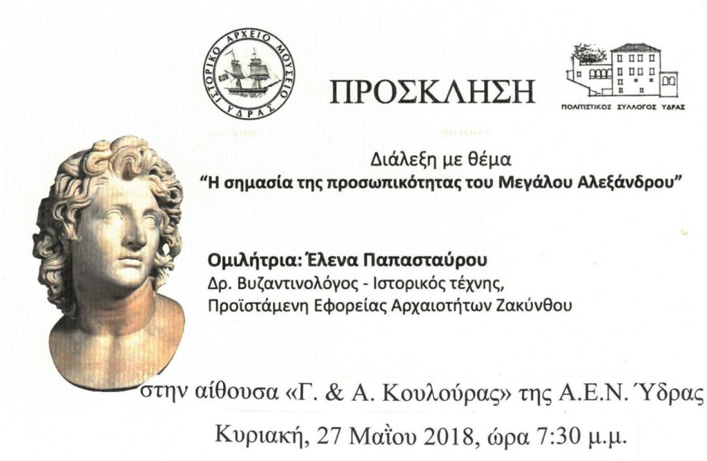 Διάλεξη με θέμα 