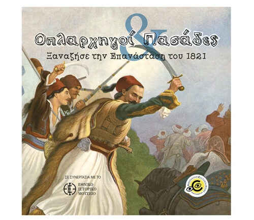 Επιτραπέζια Παιχνίδια - Board Games