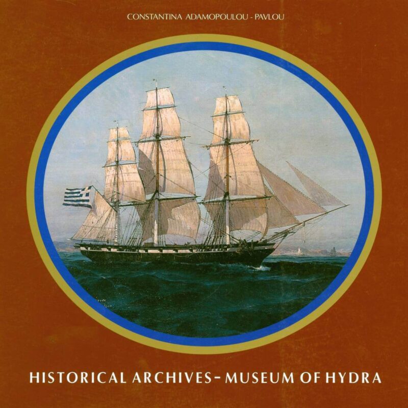 Οδηγοί του Μουσείου - Museum guides