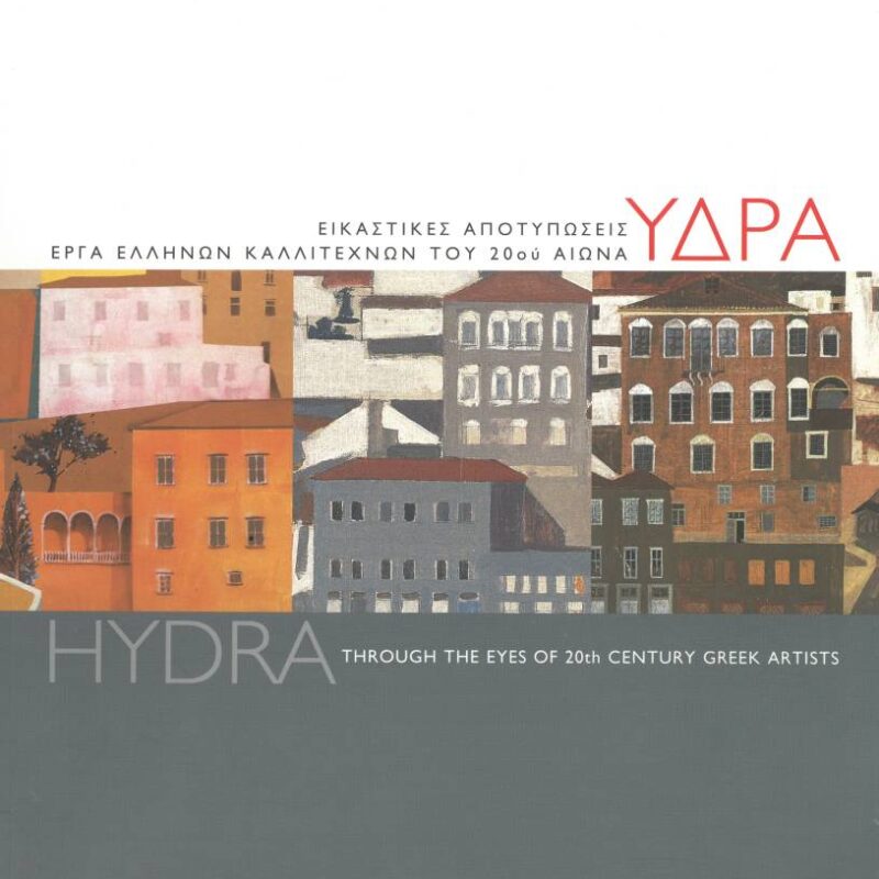 Γενικά βιβλία - General books