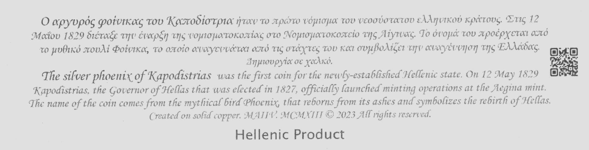 ΛΕΖΑΝΤΑ_ΦΟΙΝΙΚΑ